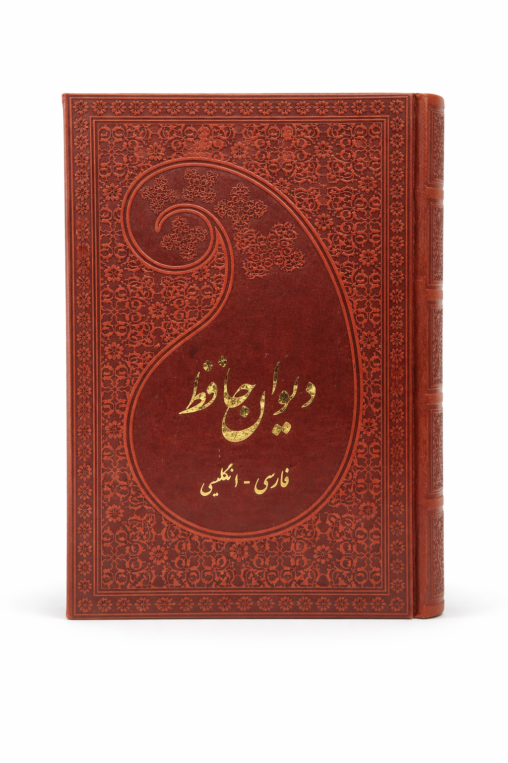 Hafez Book
