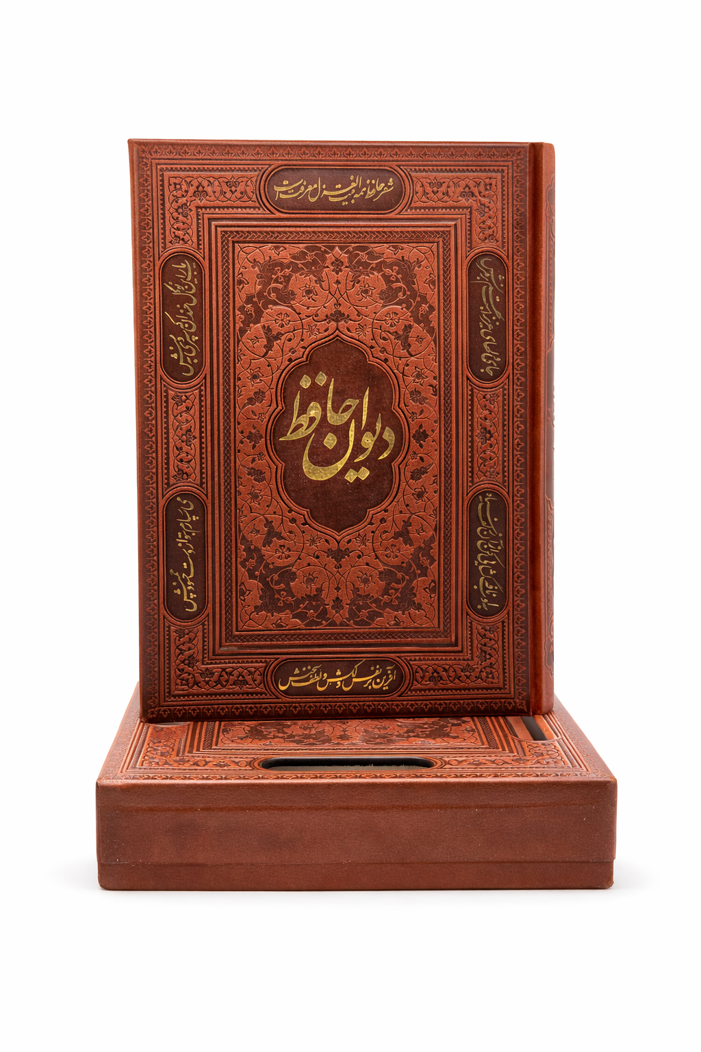 Hafez Book