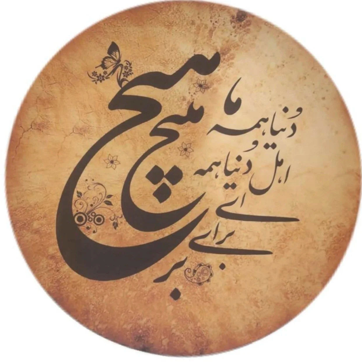 Traditional Persian Daf